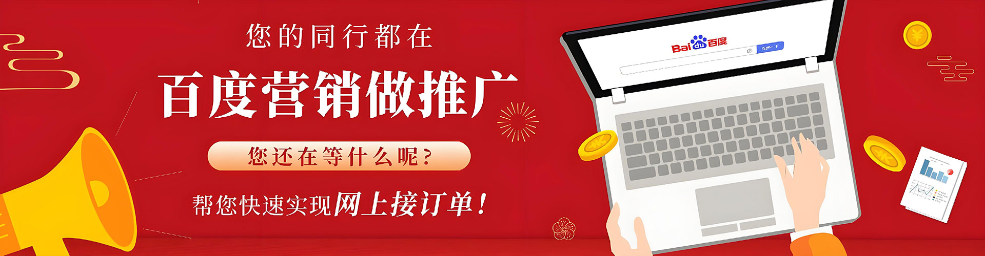 平和百度竞价开户